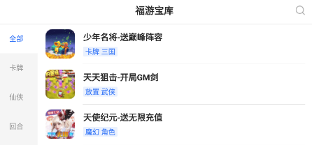 天天游戏app官方