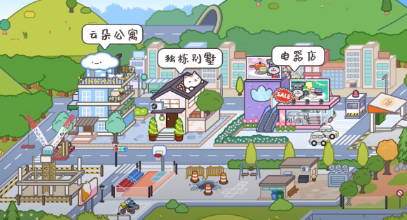 米加小镇世界云朵公寓与电器更新免版无广告