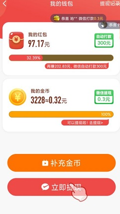 全民答题秀红包版正版