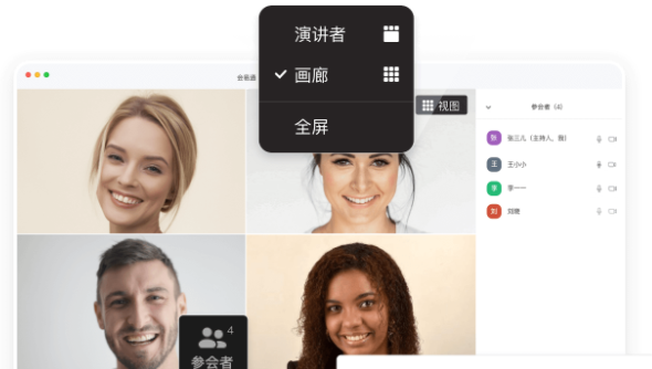 会易通app官方2025最新版