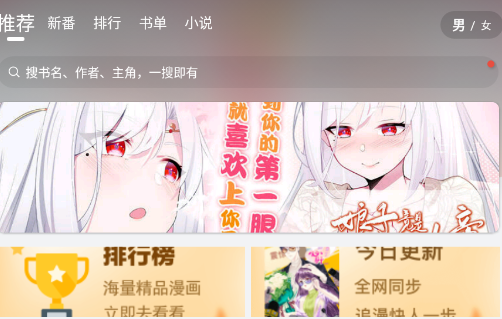 56漫画app官方