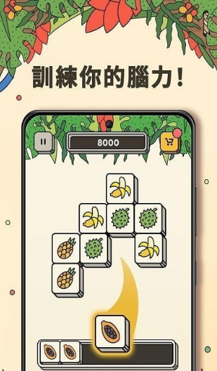 3tiles游戏安卓版免费