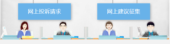 国家信访局网上投诉app