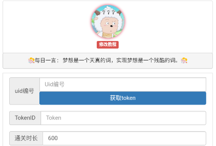 羊了个羊助手app