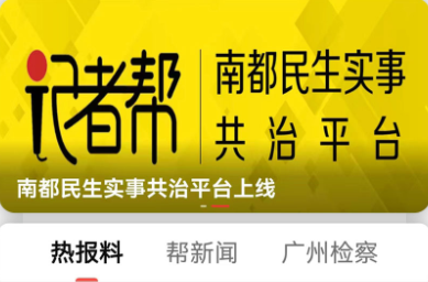 南方都市报最新版