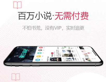全民小说免费版最新版