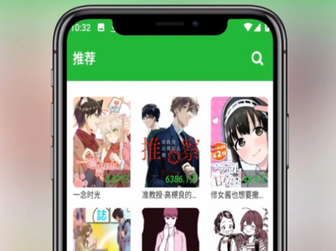 云漫画app