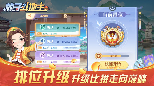 赖子斗地主最新版2025