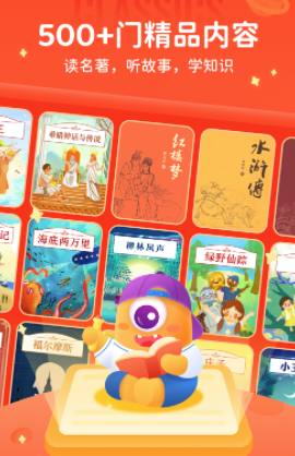 少年版得到苹果app