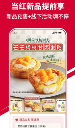 肯德基优惠券苹果版