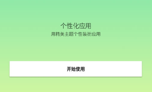 平行空间app