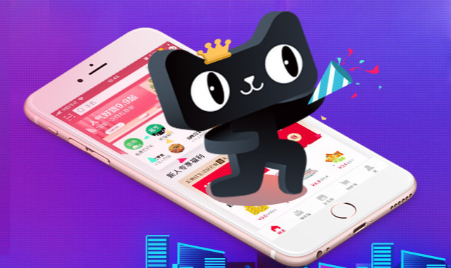 天猫app官方
