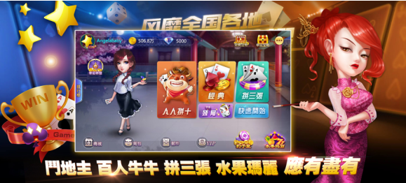 残局斗地主大赢家拼三张安卓