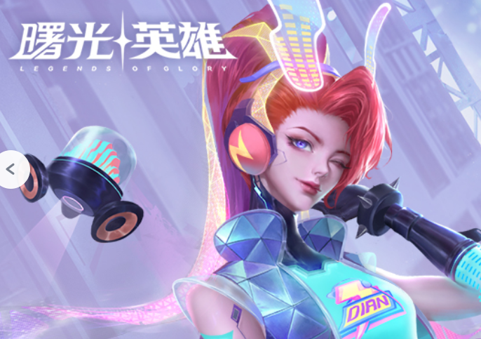 曙光英雄官服最新
