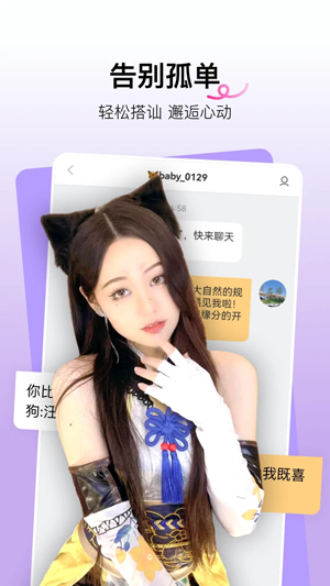 小兔爱聊app