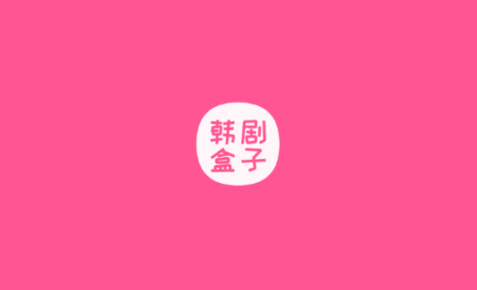 韩剧盒子安卓软件