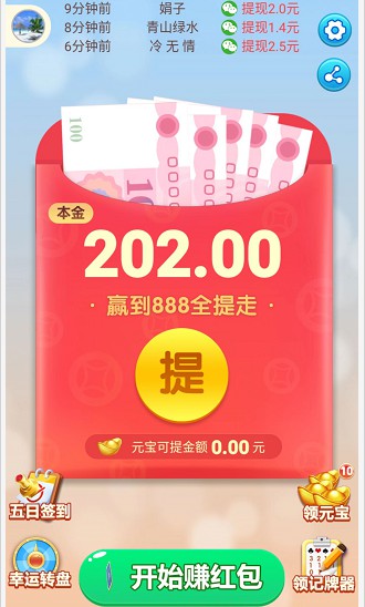 掌心斗地主赚钱版游戏