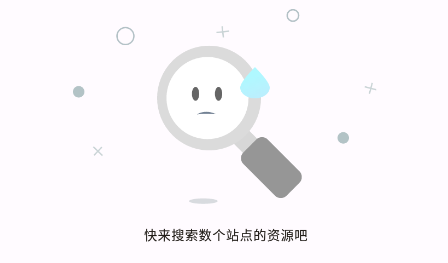 混合盘搜索app