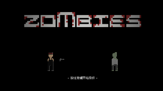 僵尸危机3双人无敌版
