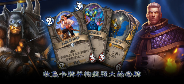 炉石传说国际服手机版