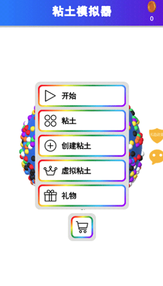 彩虹史莱姆模拟器游戏