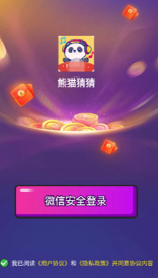 熊猫猜猜游戏