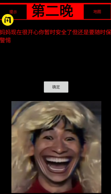 母夜惊魂恐怖游戏免费