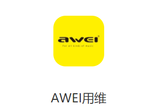 AWEI用维官方