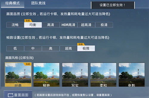 和平精英画质助手120帧