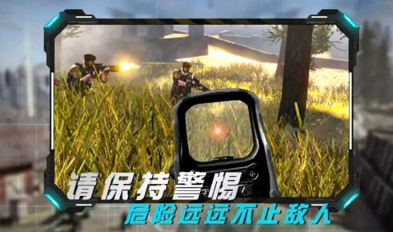 丛林真人CS手机版