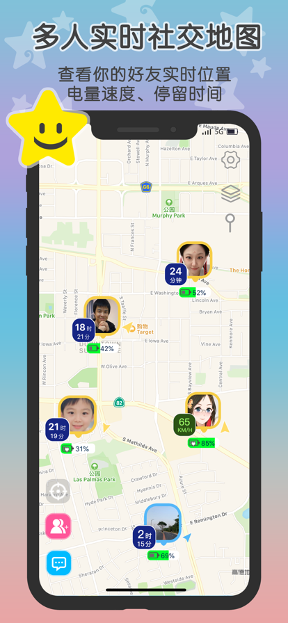 这里app定位安卓版本