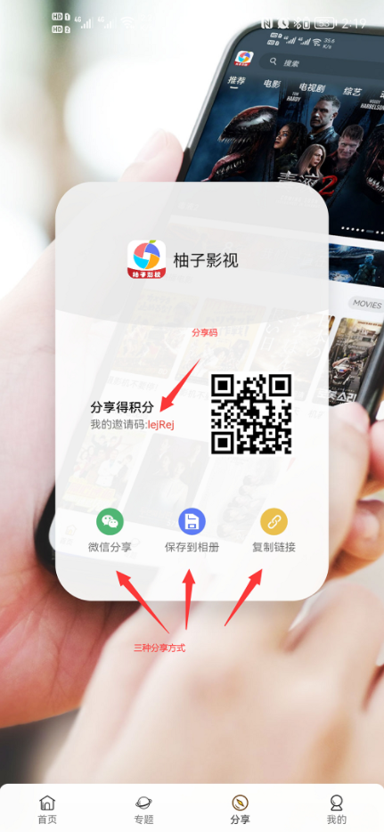 柚子影视最新手机app