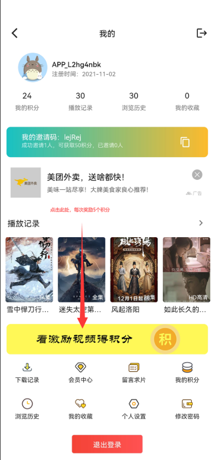 柚子影视最新手机app