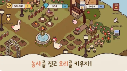 鸭之庄园中文版