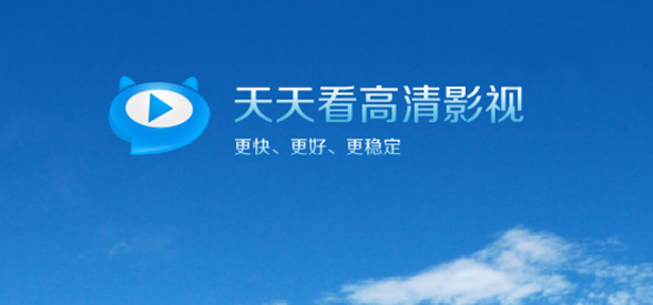天天看高清影视在线app