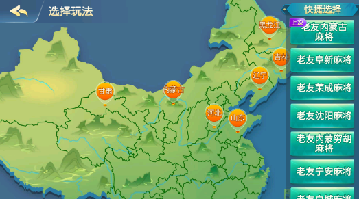 沈阳四冲六冲官方版免费v5