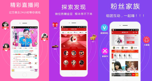 艾米美女直播App