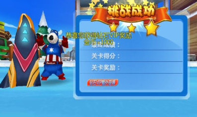 倒霉熊滑雪大冒险无限金币版