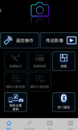 PanasonicImageApp安卓