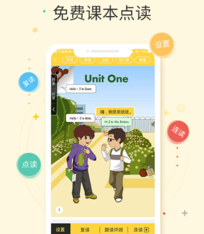 倍速点学最新版