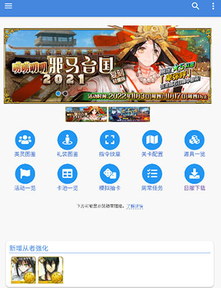 FGOwikimooncell日服