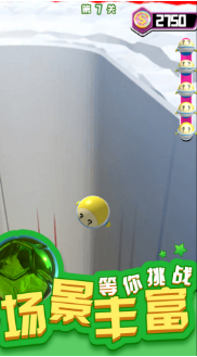 3D滚球大挑战手游
