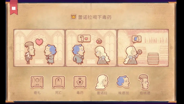 说书人游戏手机版免费完整版