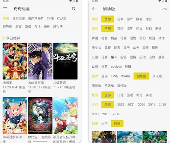 奇奇动漫手机客户端