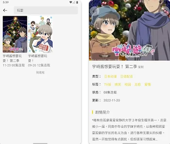 奇奇动漫手机客户端