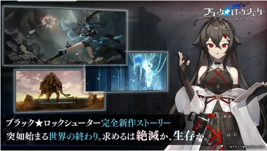 黑岩射手fragment日服游戏