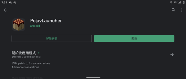 我的世界Java版手机版