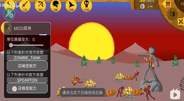 火柴人战争遗产召唤版中文版辅助版正版