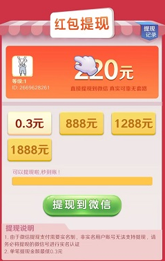 达人二人麻将赚钱