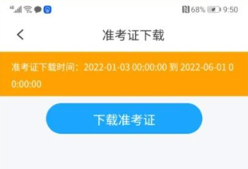 广西自考app手机版